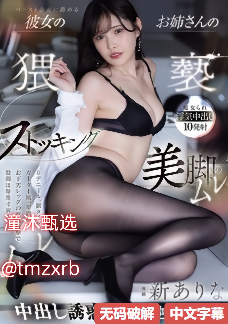 含羞草传媒麻豆视频,メイリン モデルコレクション メ,观看免费无删减完整版